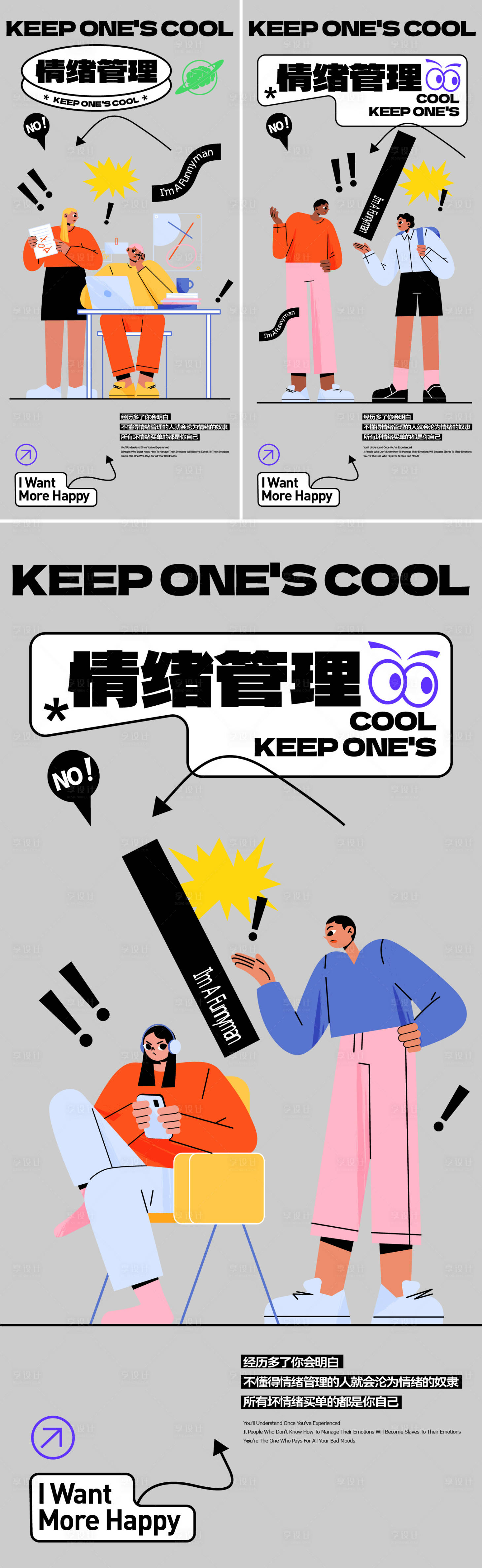 源文件下载【享设计】搜索编号：81220020995727442【社交人物海报】