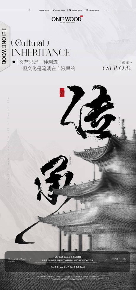 源文件下载【国风酒吧邀约海报】编号：51180020862465873