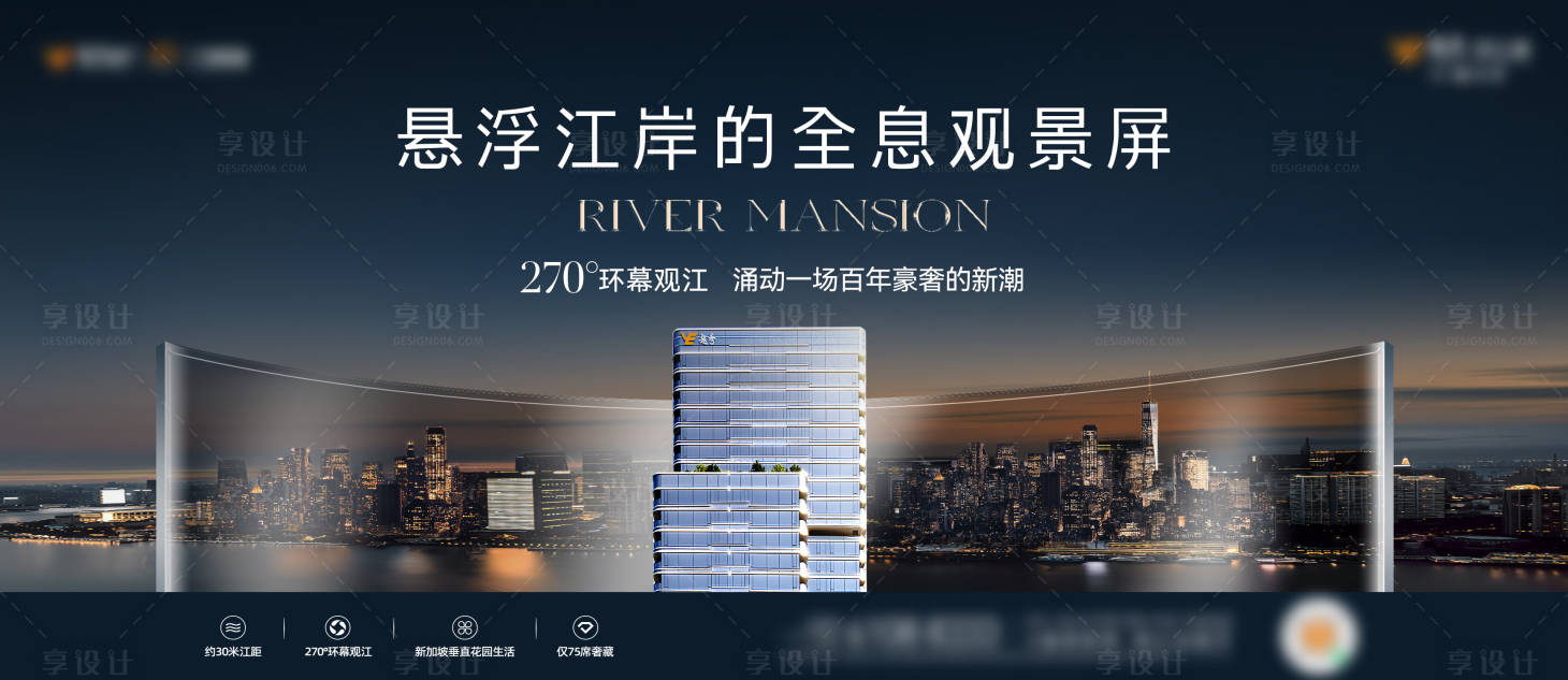 源文件下载【享设计】搜索编号：30610020789472953【地产户外提报主画面】