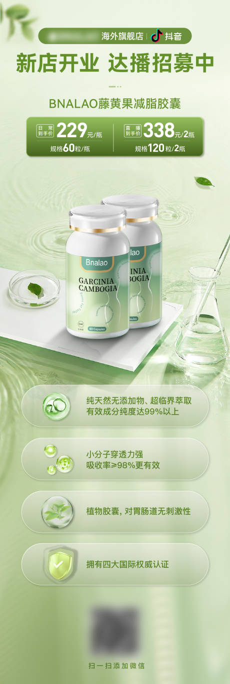 源文件下载【保健品产品长图海报】编号：20320021159707144