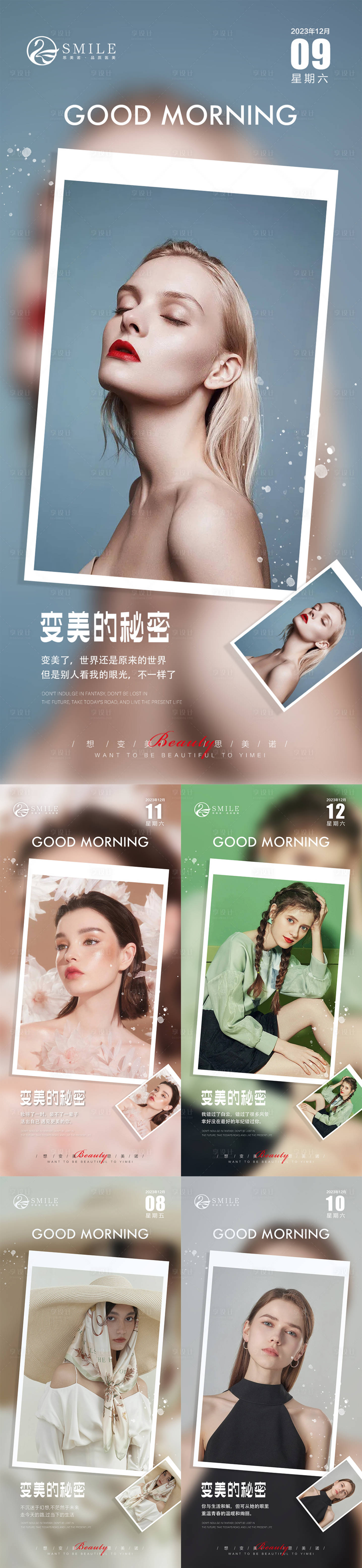 源文件下载【享设计】搜索编号：64040020996378729【早安图】