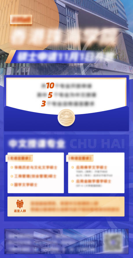 源文件下载【教育流程简约海报】编号：49410020726057338