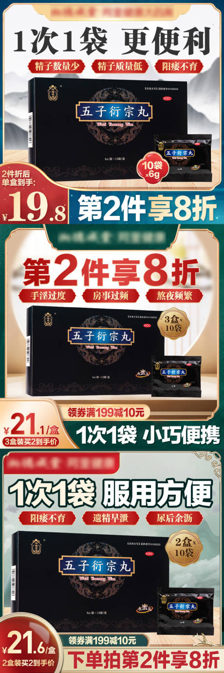 源文件下载【电商保健品banner】编号：20231223171415759