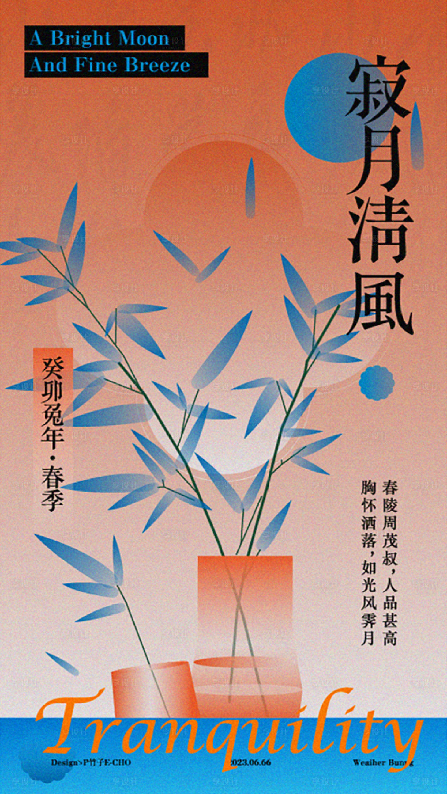 源文件下载【享设计】搜索编号：30620020998146930【价值点插画中式海报】