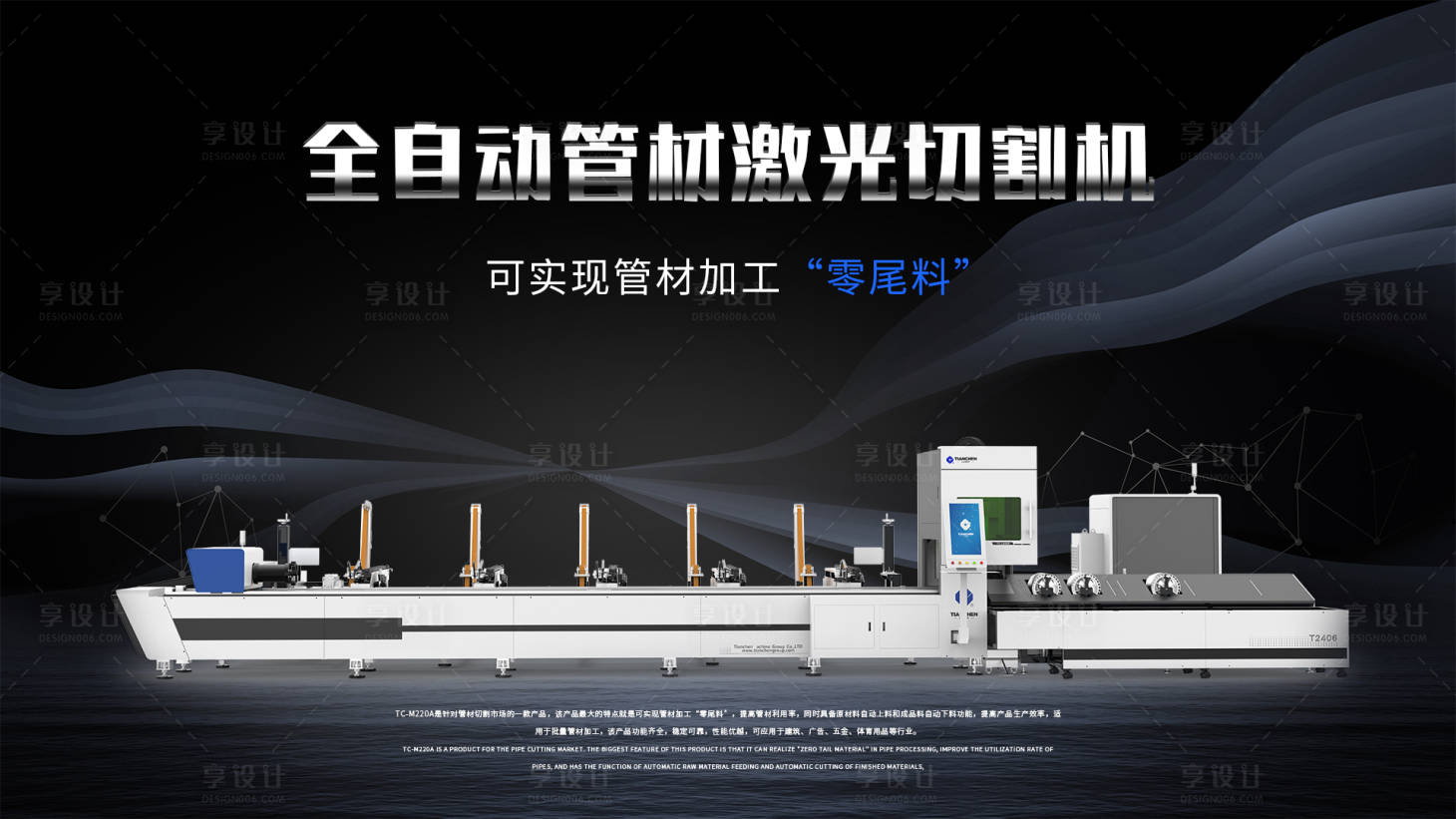 源文件下载【享设计】搜索编号：54610020715355454【机械海报】