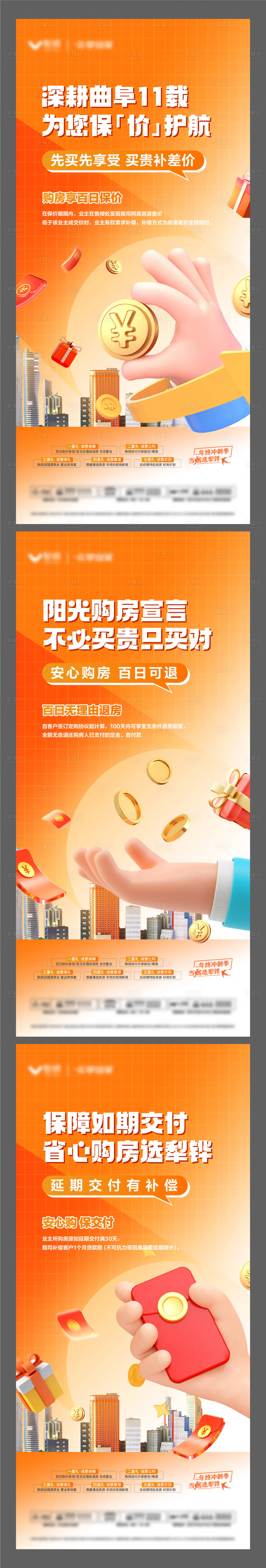 源文件下載【地產(chǎn)陽(yáng)光宣言政策單圖】編號(hào)：63660021146528243