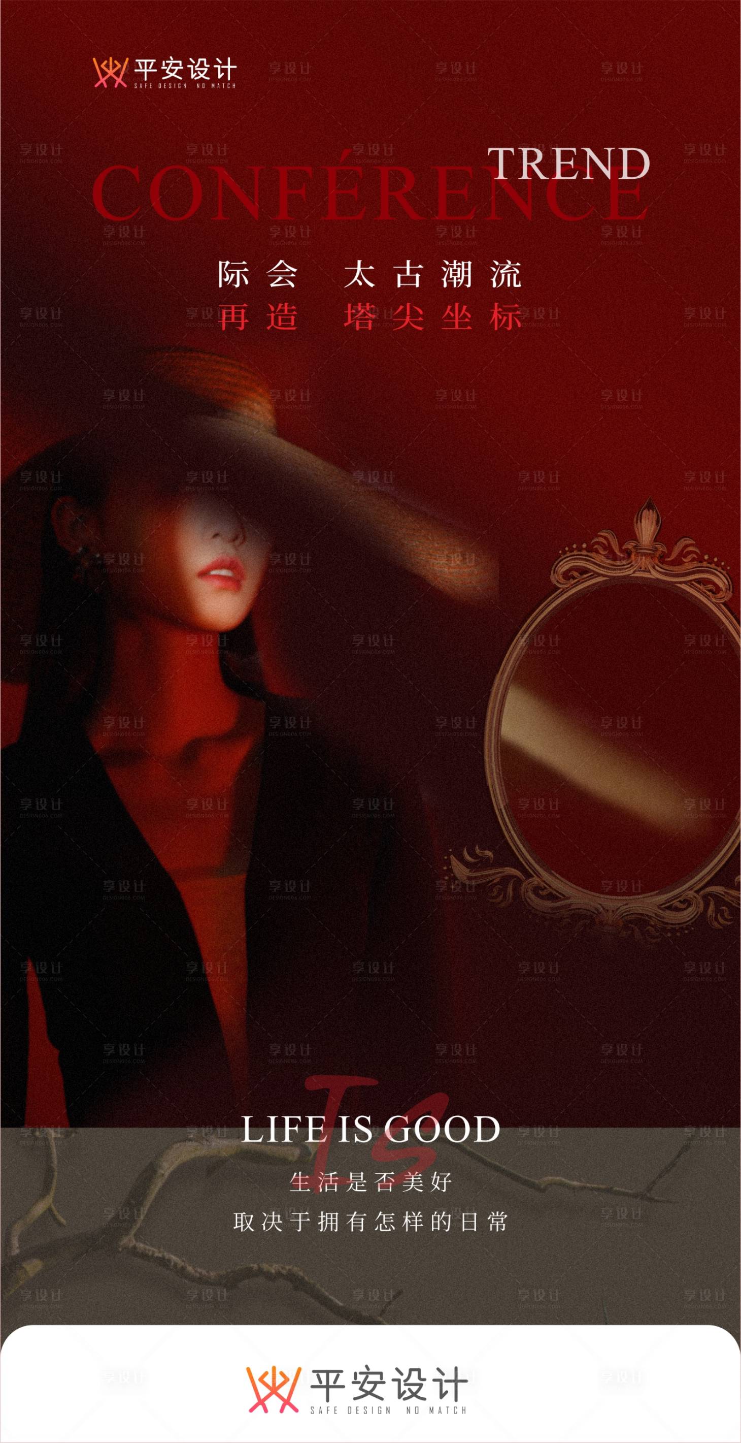 源文件下载【质感高级人物海报】编号：72380020954963890