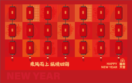 源文件下载【灯谜新年海报】编号：46340021222404220