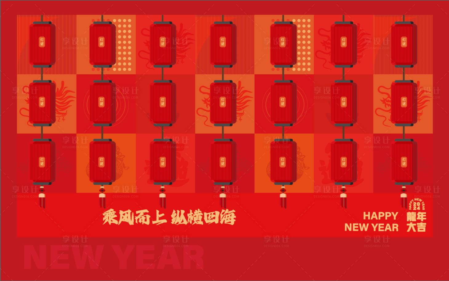 源文件下载【灯谜新年海报】编号：46340021222404220