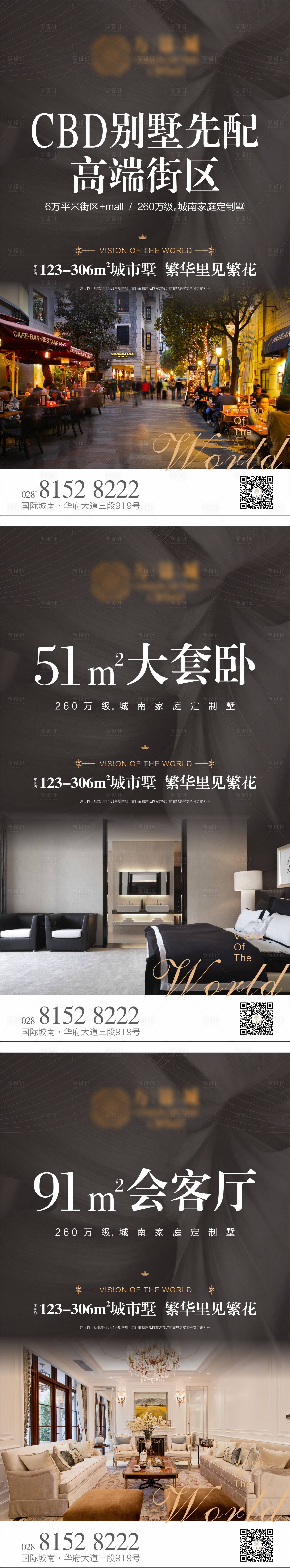 源文件下载【享设计】搜索编号：64680020849802205【地产户型价值点系列海报】