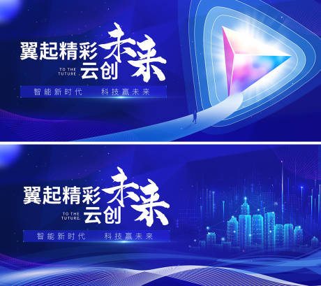 源文件下载【科技炫彩年会背景板】编号：89300020747473188