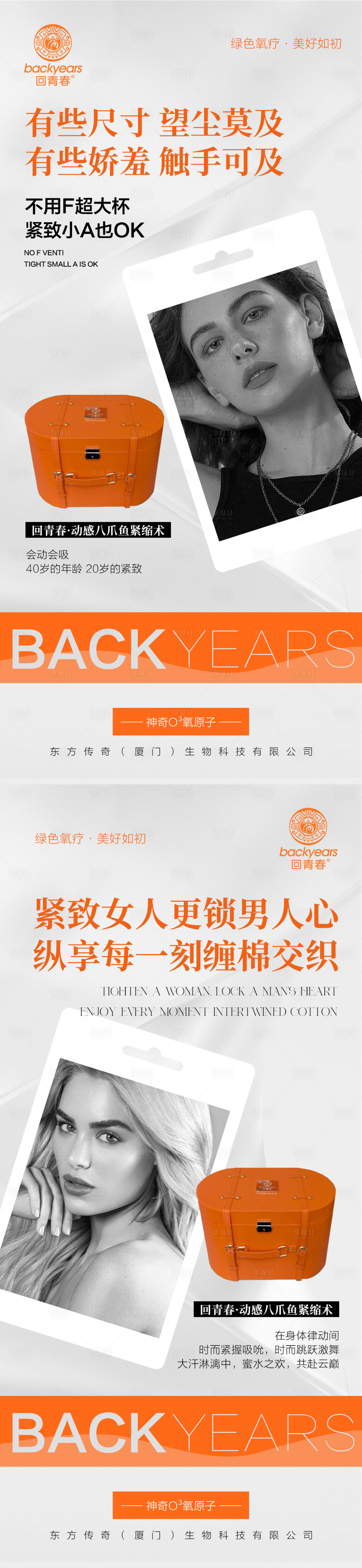 源文件下載【女性私護美業系列海報】編號：86580020719895206