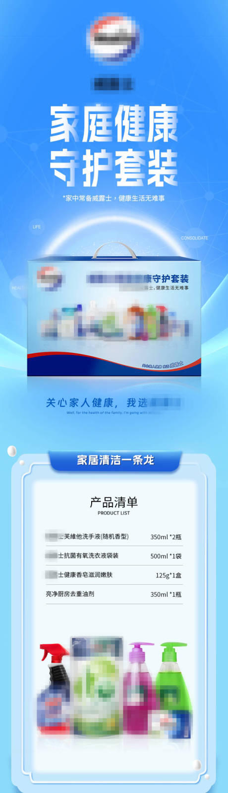 源文件下载【洗护用品详情页】编号：20230704212732229