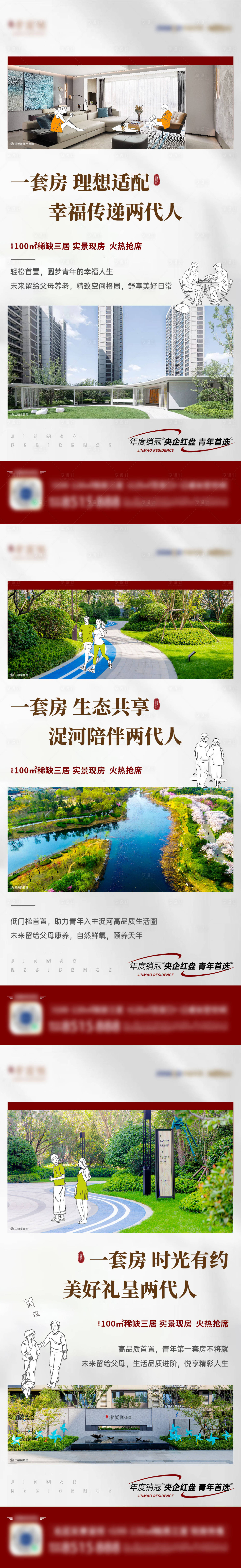 源文件下载【人物剪影价值海报】编号：90060021177086619