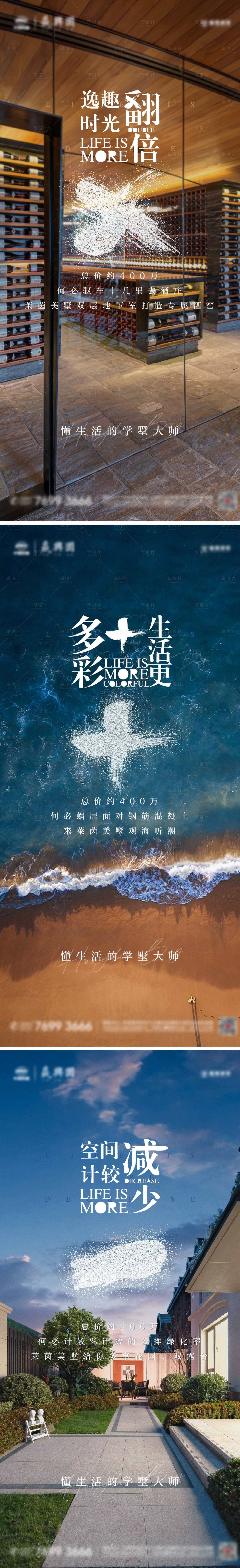 源文件下載【享設(shè)計(jì)】搜索編號：29230021160221448【別墅生活】