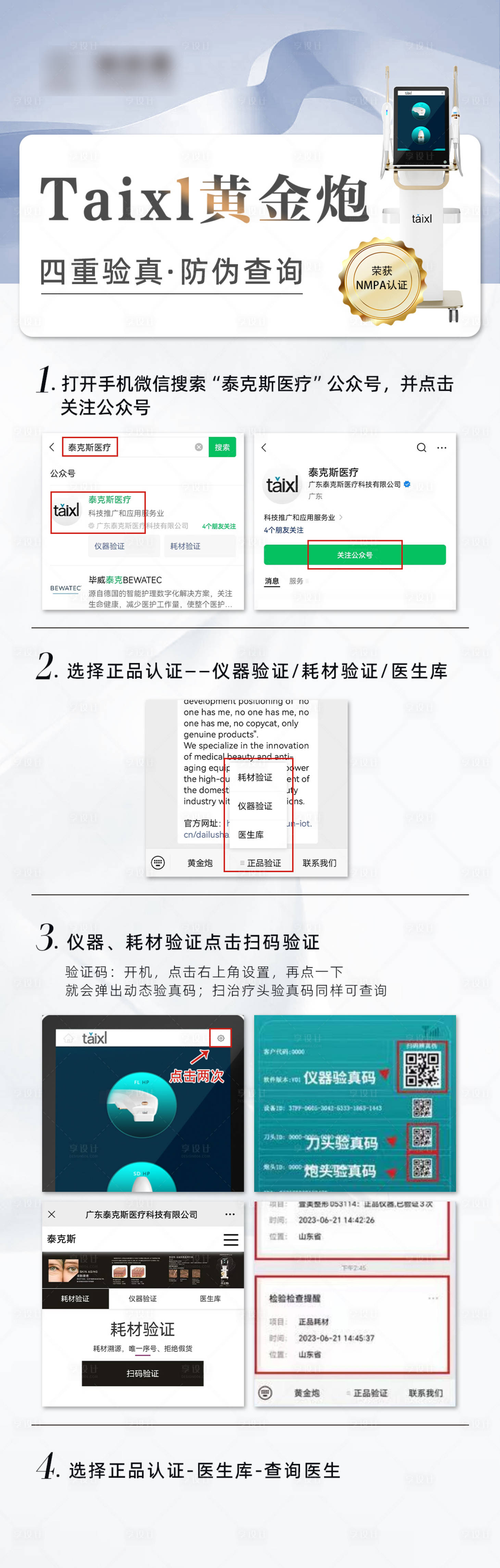 源文件下载【黄金炮验真步骤】编号：92100020709991017