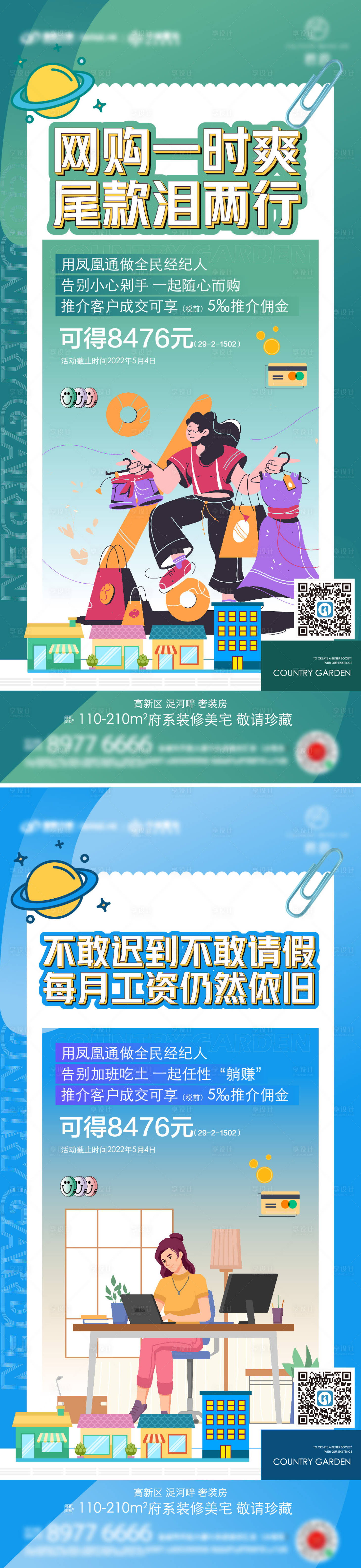 源文件下载【享设计】搜索编号：93580020882218580【老带新海报】