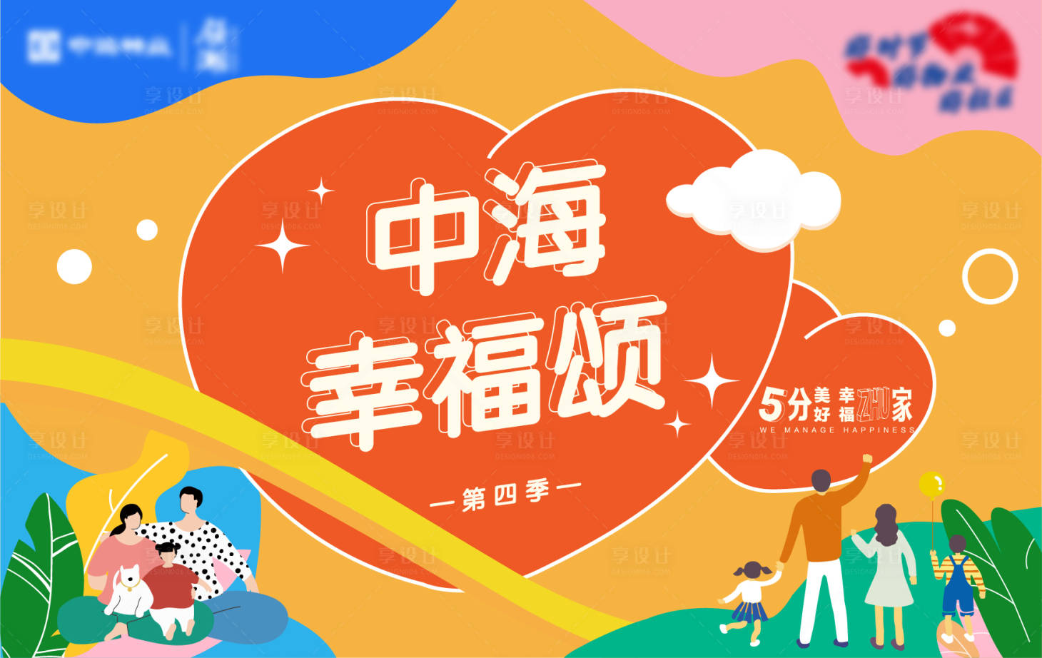 源文件下载【暖冬服务幸福社区海报】编号：92690021166563164