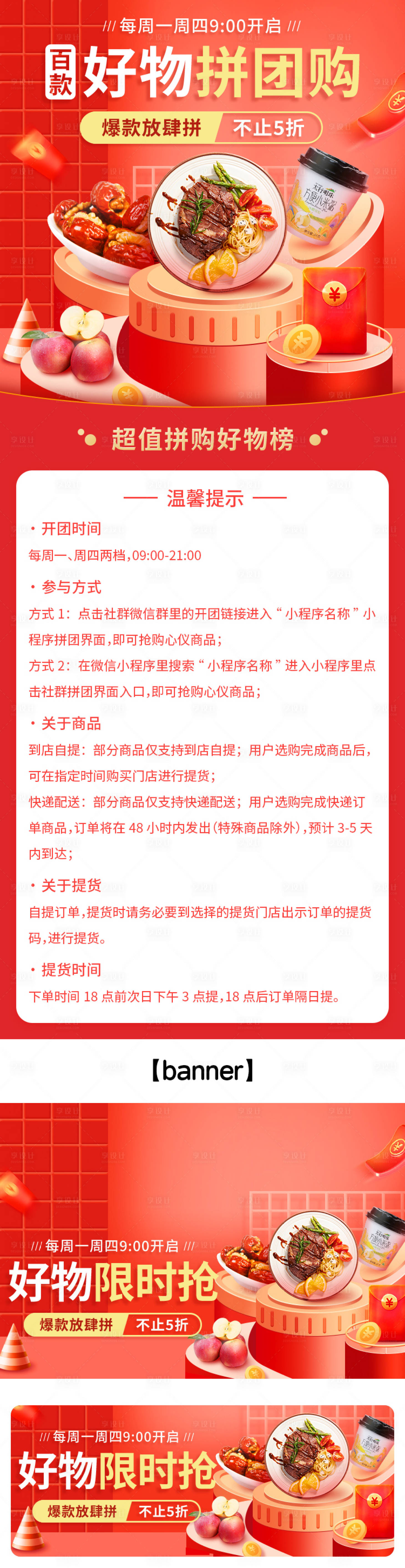 源文件下载【享设计】搜索编号：20030021118016437【美食长图海报】