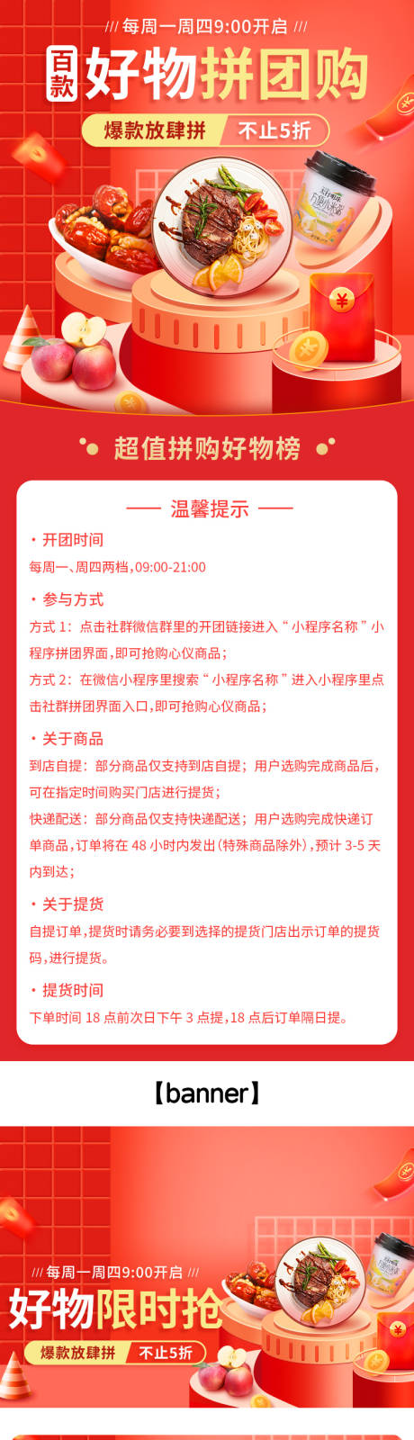 编号：20231222174853099【享设计】源文件下载-美食长图海报