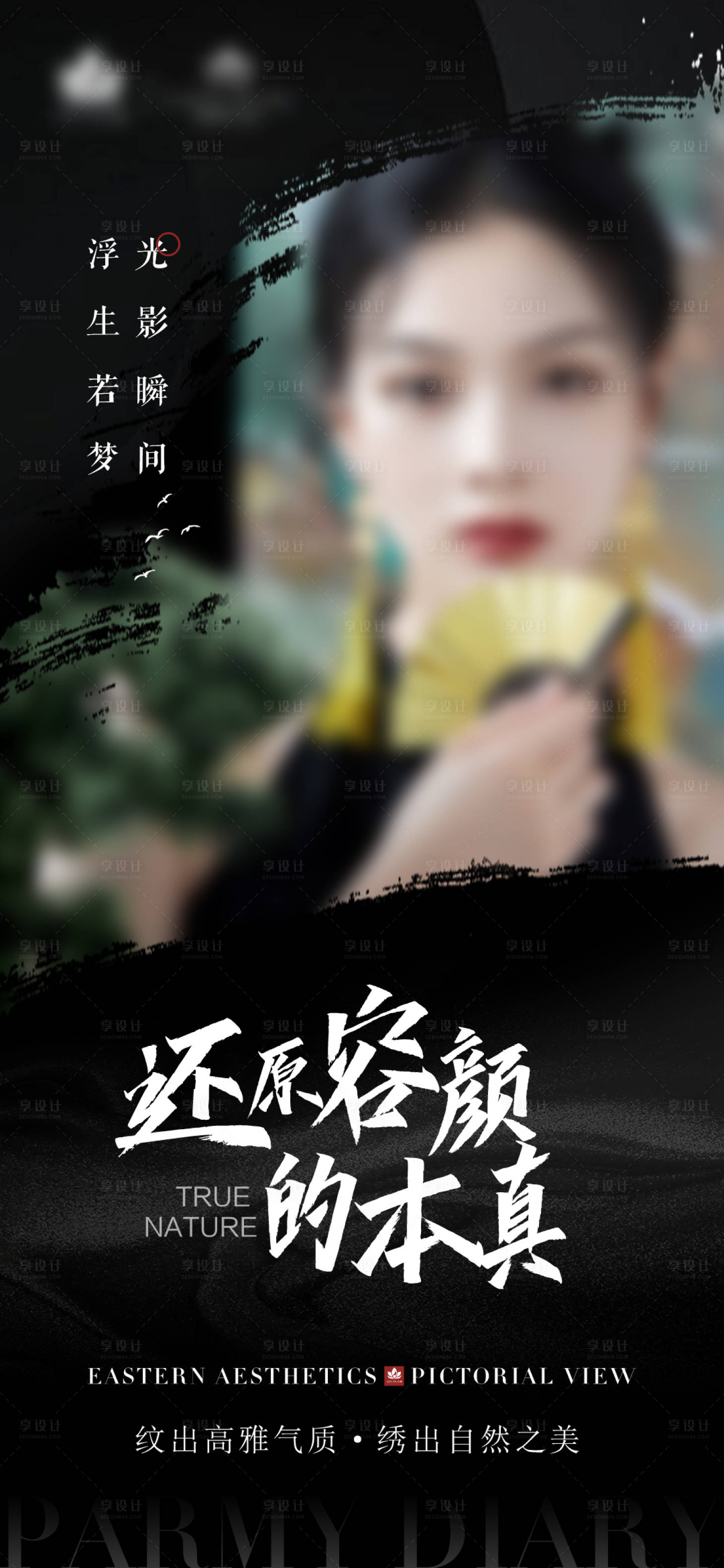 源文件下载【还原容颜本真】编号：45540020857989025