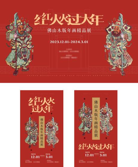 源文件下载【展览主画面】编号：16450020723013968