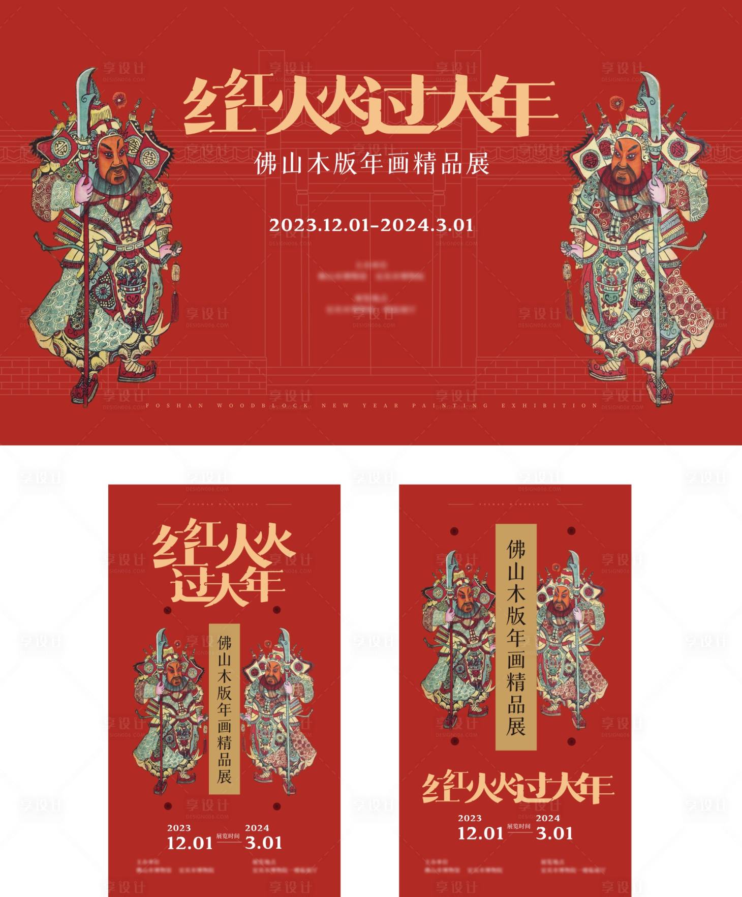 源文件下载【展览主画面】编号：16450020723013968