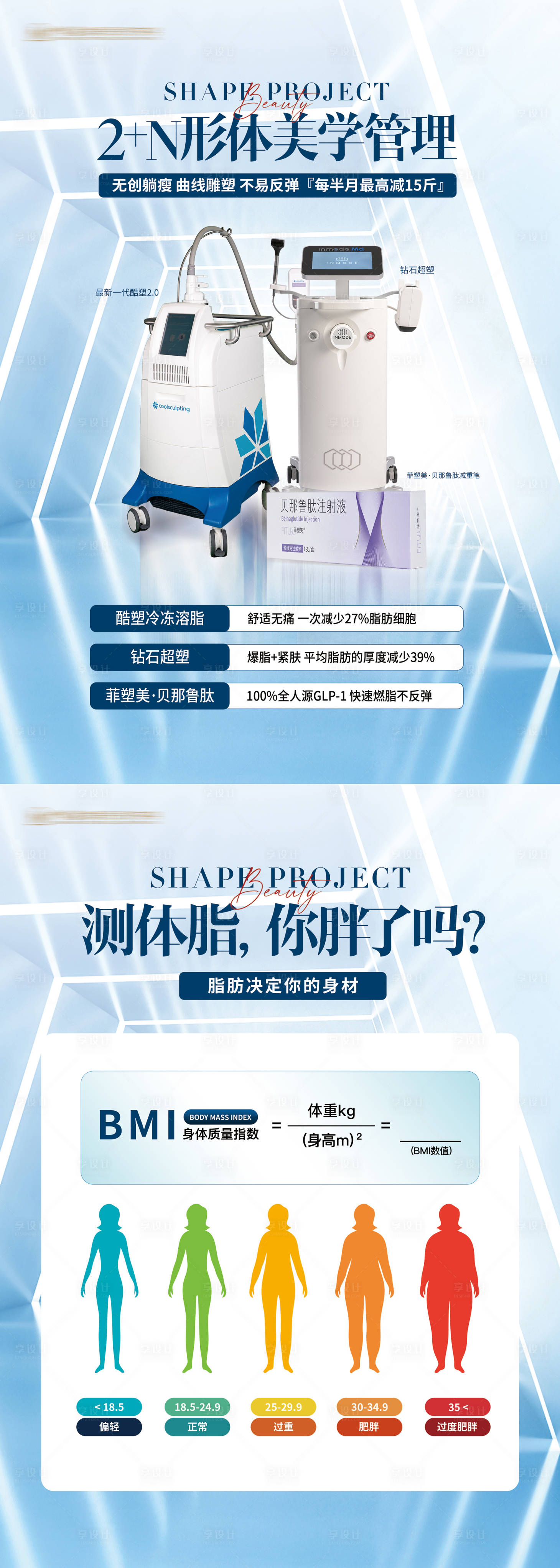 源文件下载【享设计】搜索编号：79600021227727246【酷塑海报】