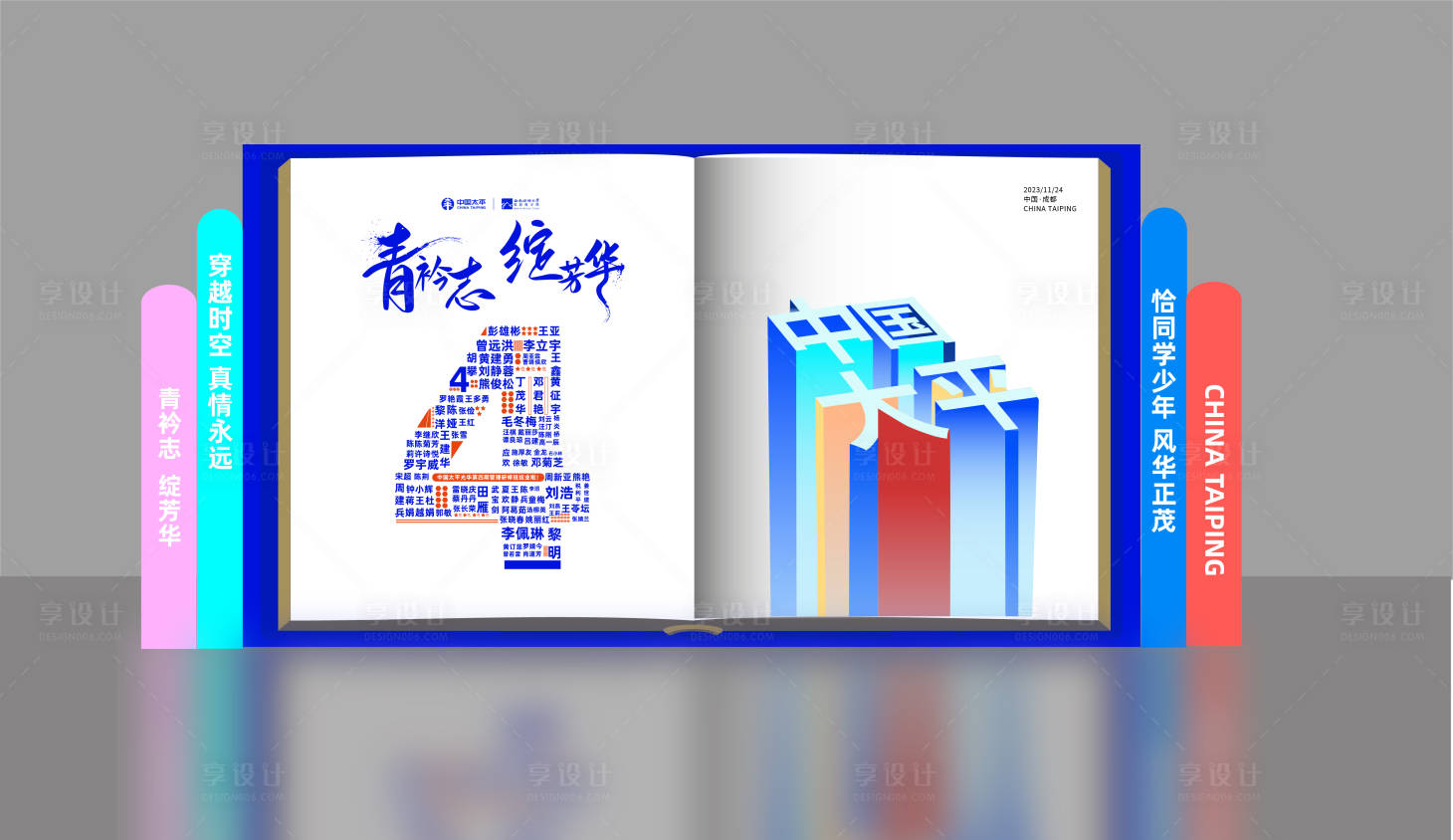 源文件下载【享设计】搜索编号：77230021095159775【活动美陈】