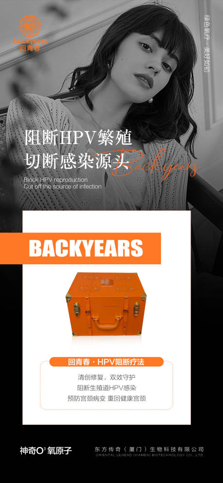 源文件下載【女性私護美業系列海報】編號：58420020721252963