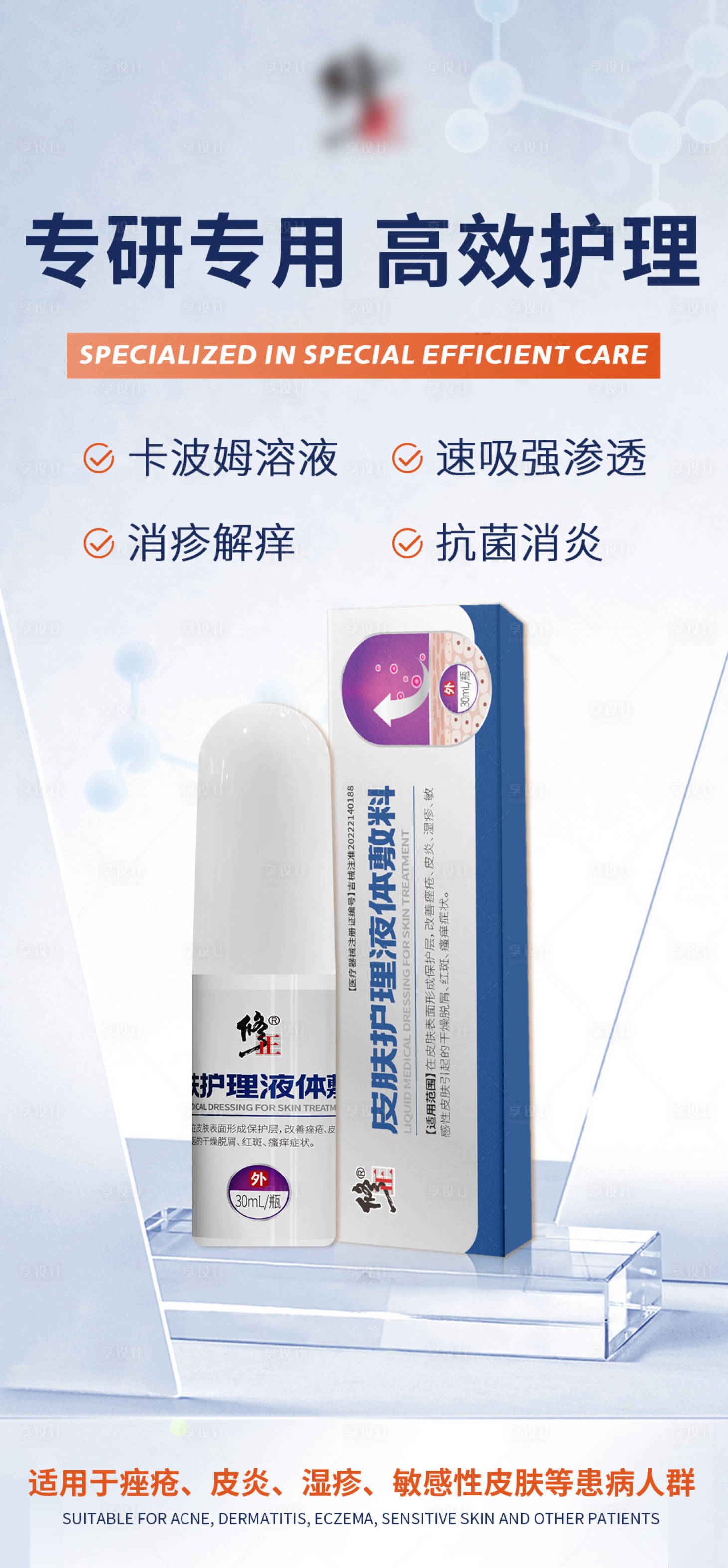 源文件下载【享设计】搜索编号：51560020734832963【产品海报】