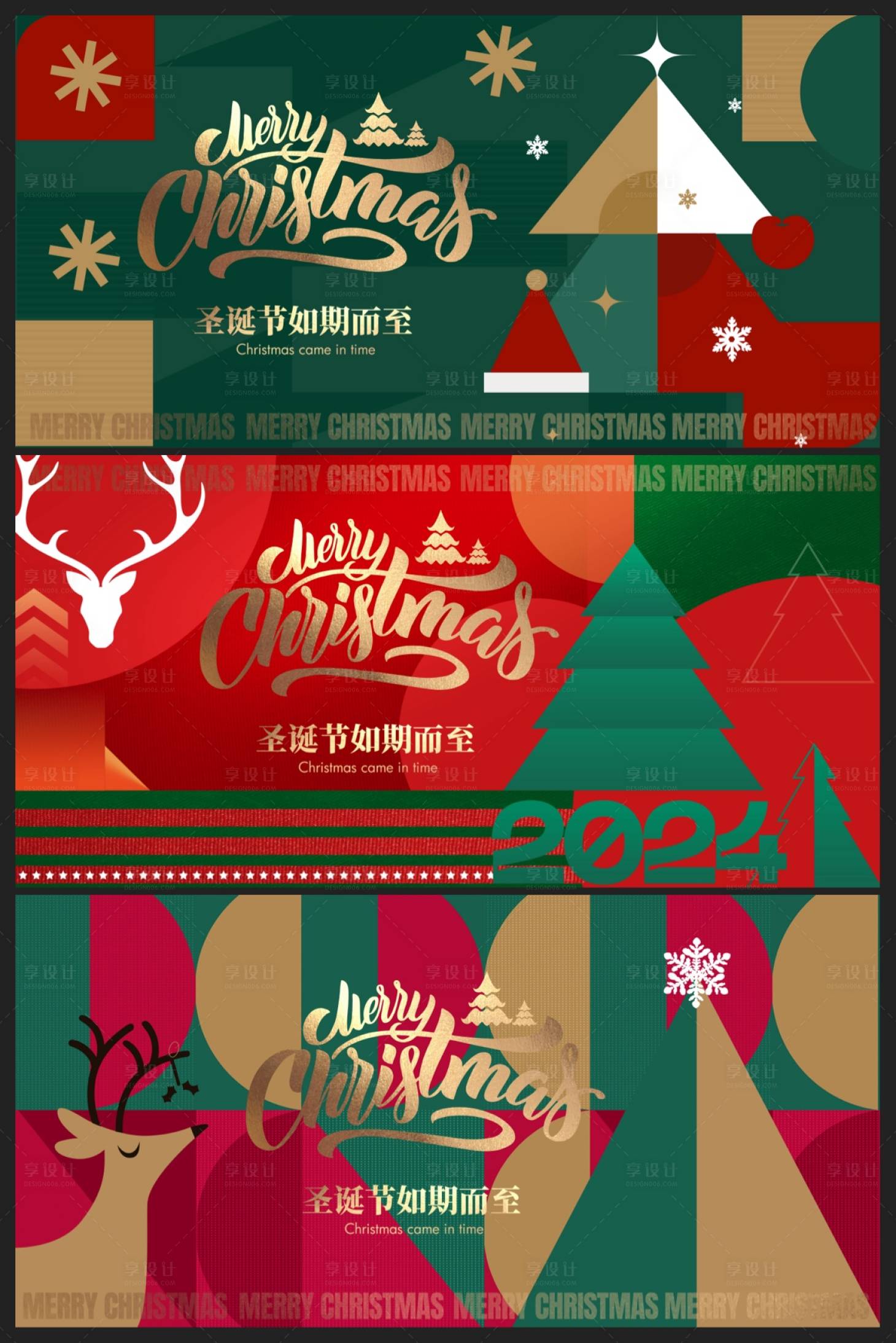 源文件下载【享设计】搜索编号：29650021012362789【圣诞宴会活动背景板】