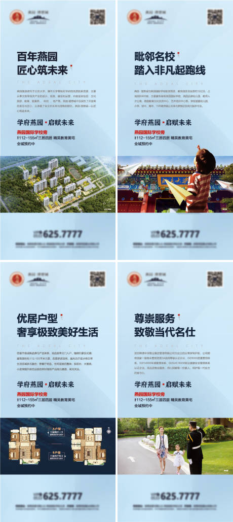 源文件下載【地產價值點海報】編號：31390021006945024