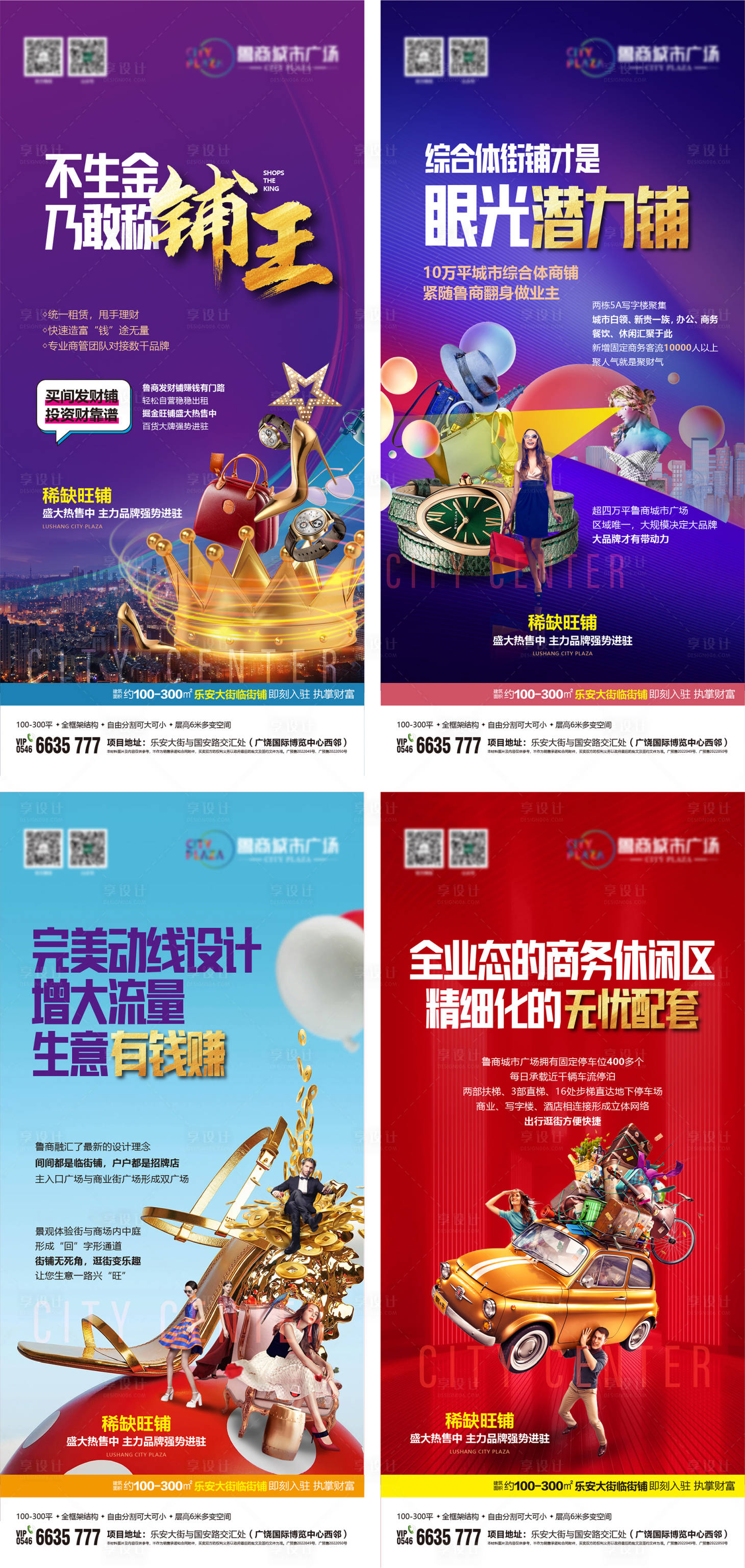 源文件下載【商鋪海報】編號：34970020929485401