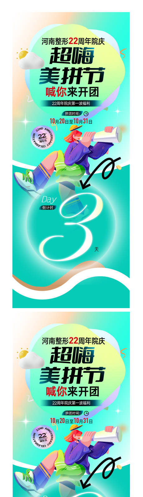 源文件下载【超嗨美拼节】编号：17040020795278563