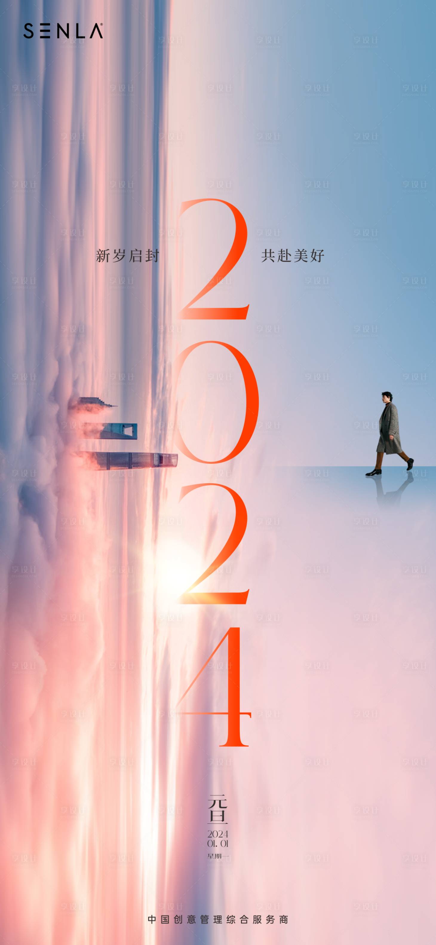 源文件下载【享设计】搜索编号：86950021225208560【元旦海报】