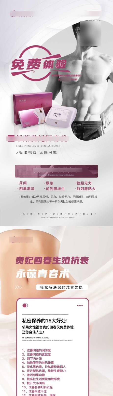 源文件下载【私密仪器宣传】编号：27550020724215889