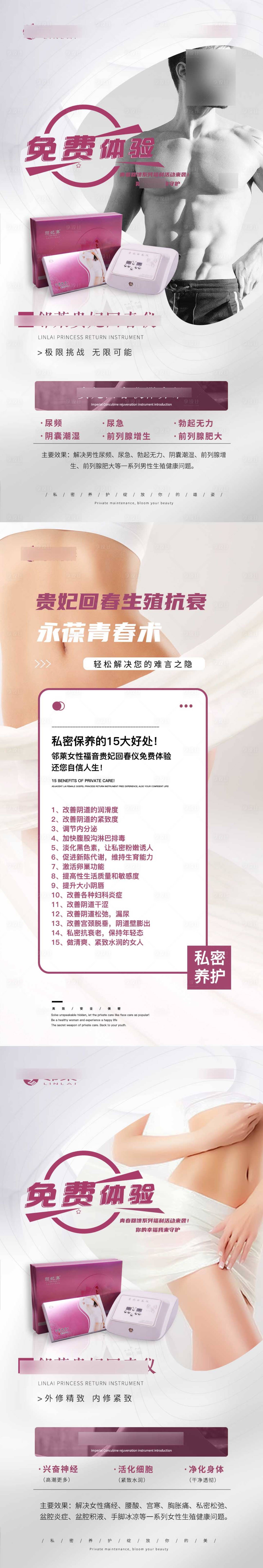 源文件下載【享設(shè)計】搜索編號：27550020724215889【私密儀器宣傳】