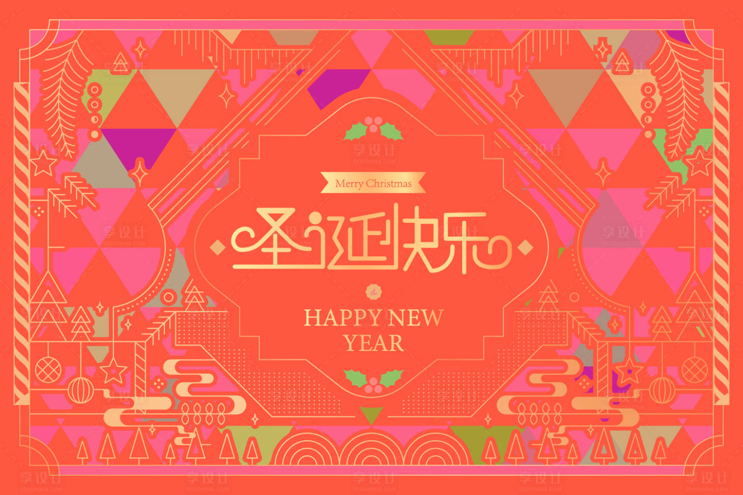 源文件下載【圣誕節卡片活動展板】編號：55390020718701827