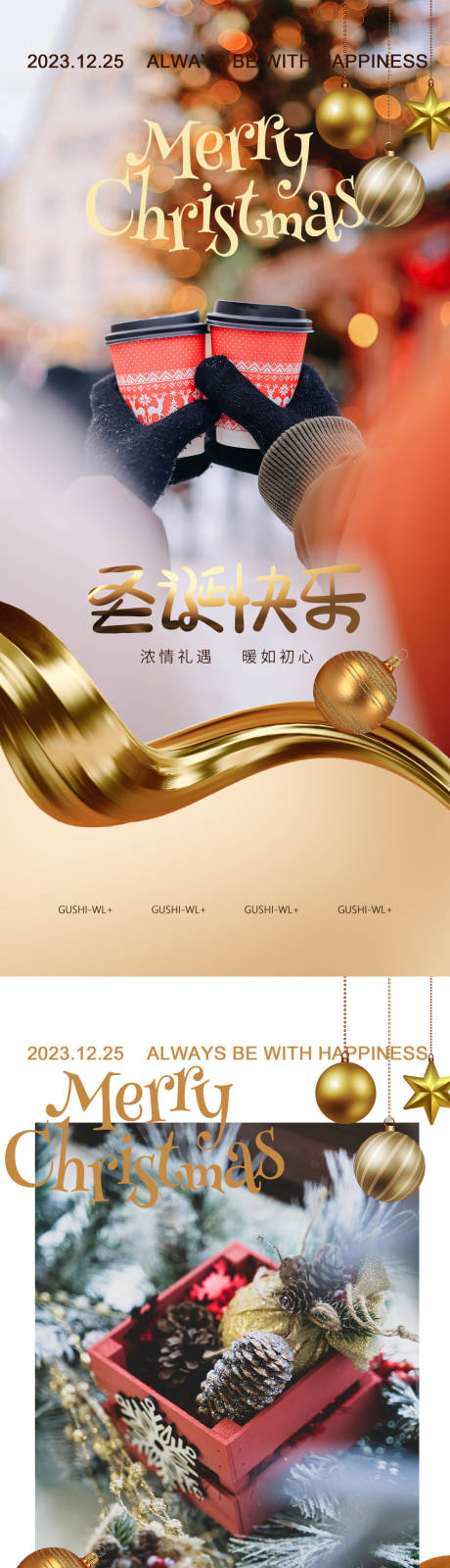 源文件下载【圣诞节海报】编号：61300020776681037