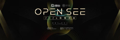 源文件下载【2024影像大会背景板】编号：20231206141956314