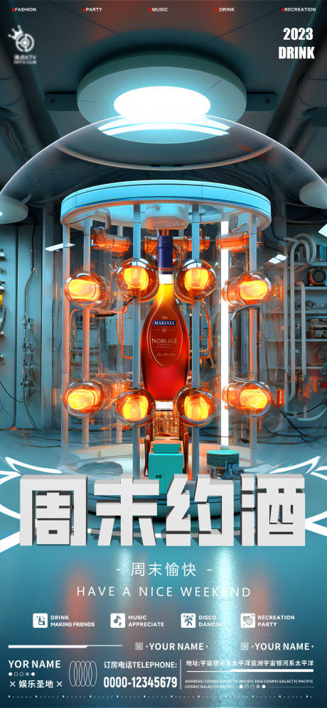 源文件下載【享設計】搜索編號：89820020738967222【酒吧周末日宣海報】