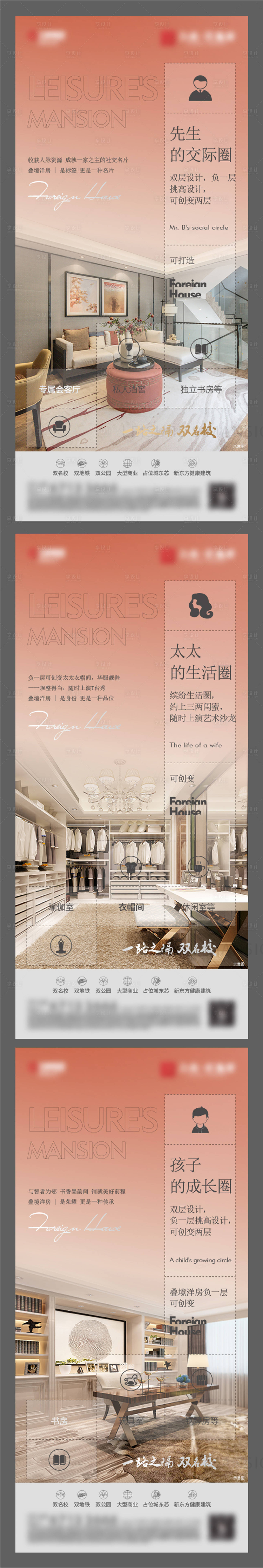 源文件下载【洋房海报】编号：91490021208866639
