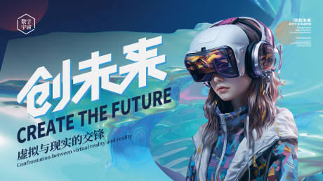 源文件下载【创未来科技展板】编号：19190020709538906