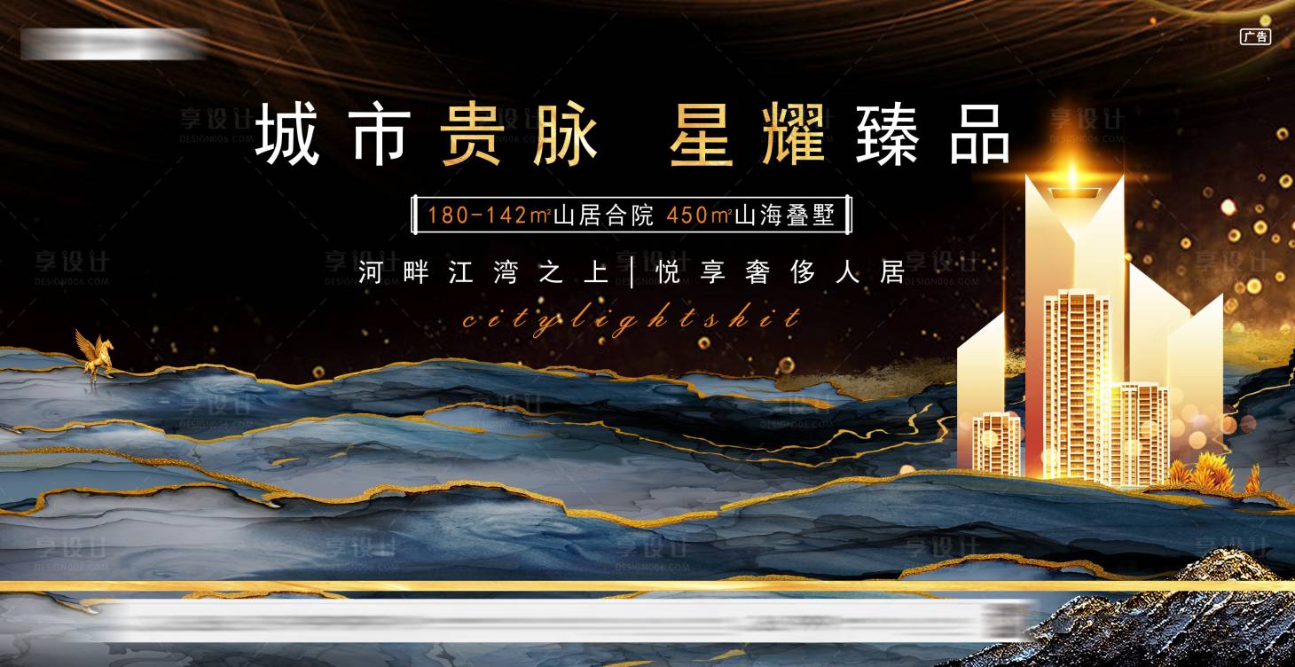 源文件下載【享設計】搜索編號：54430020748449425【房地產背景板 】