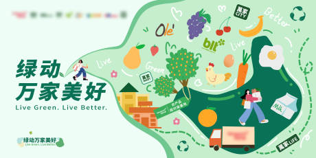 源文件下载【美好生活背景板】编号：15880021060451237
