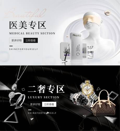 源文件下载【医美Banner】编号：37910021017814267