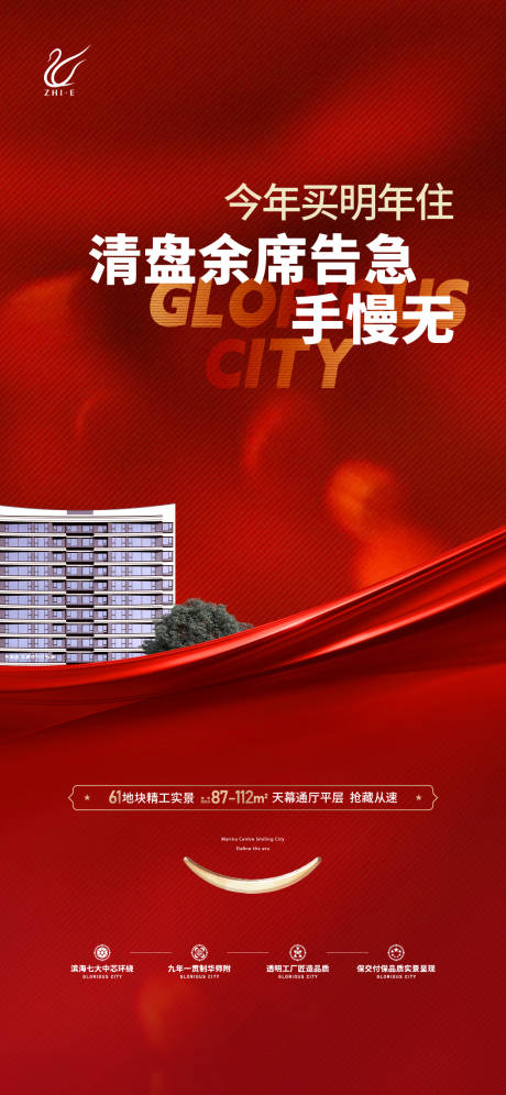 源文件下载【热销海报】编号：40520020937577322