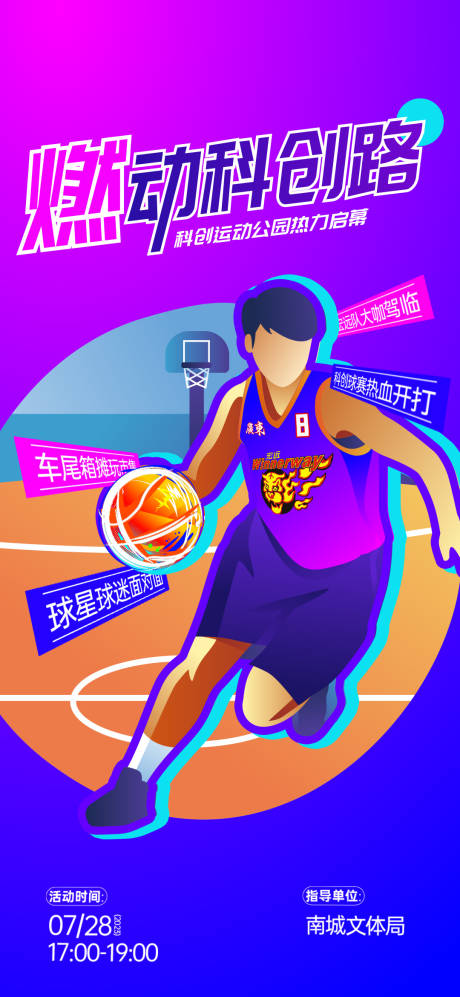 源文件下载【预热海报】编号：19310021057933686