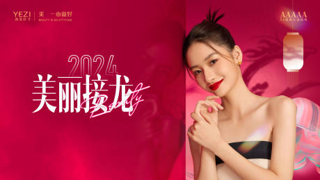 源文件下載【美麗接龍】編號：32110021252382240